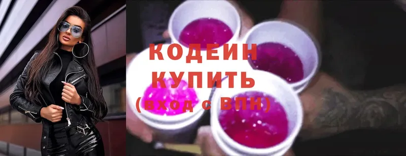 Кодеин Purple Drank  OMG зеркало  Каргат  сколько стоит 